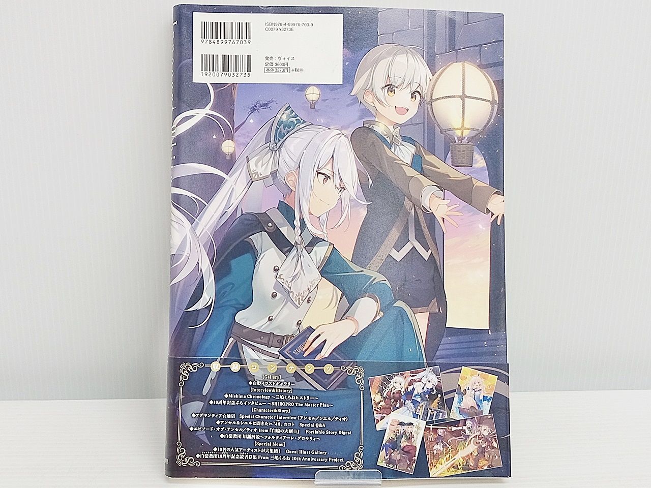 三嶋くろね10th Anniversary BOOK 初回限定版 三嶋くろね10th Anniversary BOOK 初回限定版