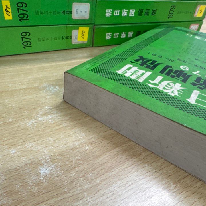 ■02)【同梱不可】【除籍本】朝日新聞 縮刷版/2000年/1年分12冊セット/朝日新聞社/平成12年/C □02)【同梱不可】【除籍本】朝日新聞 縮刷版/1977年1月～12月/1