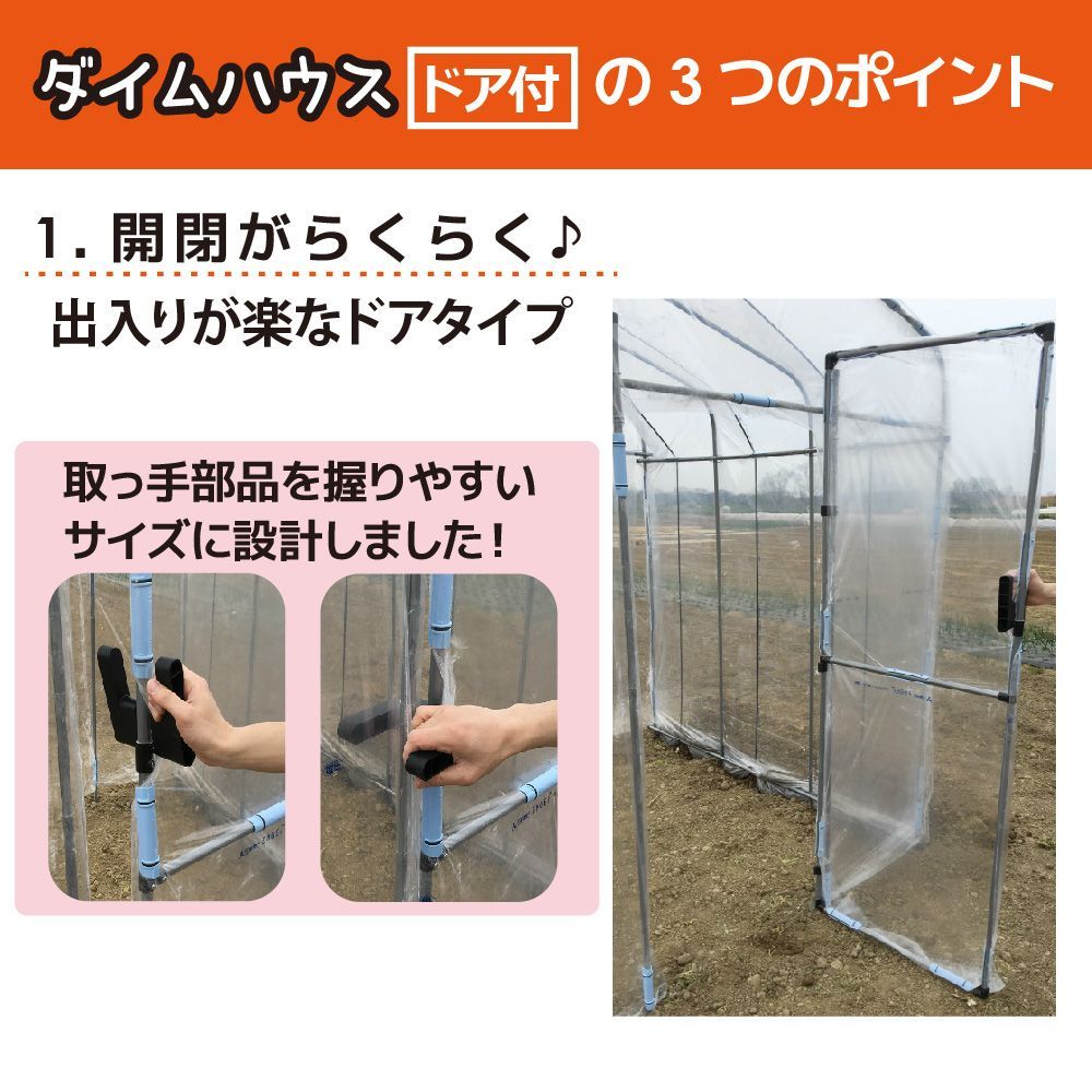 保温 ミニハウス