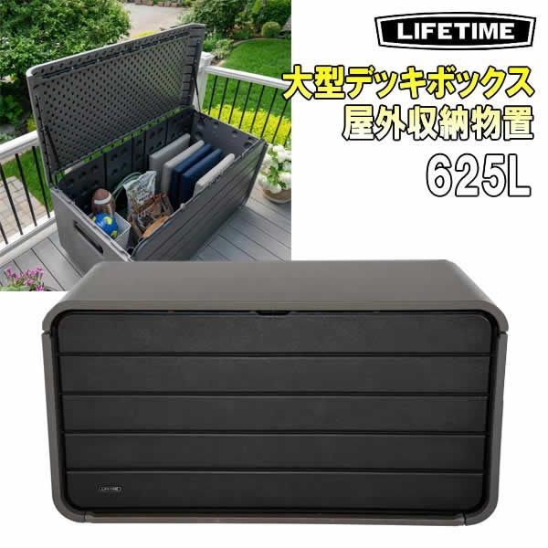 大型商品】LIFETIME 屋外収納物置 大型デッキボックス 625L 165ガロン ストレージボックス BOX 収納ベンチ 物置き 木目調  屋外収納ボックス ライフタイム - メルカリ