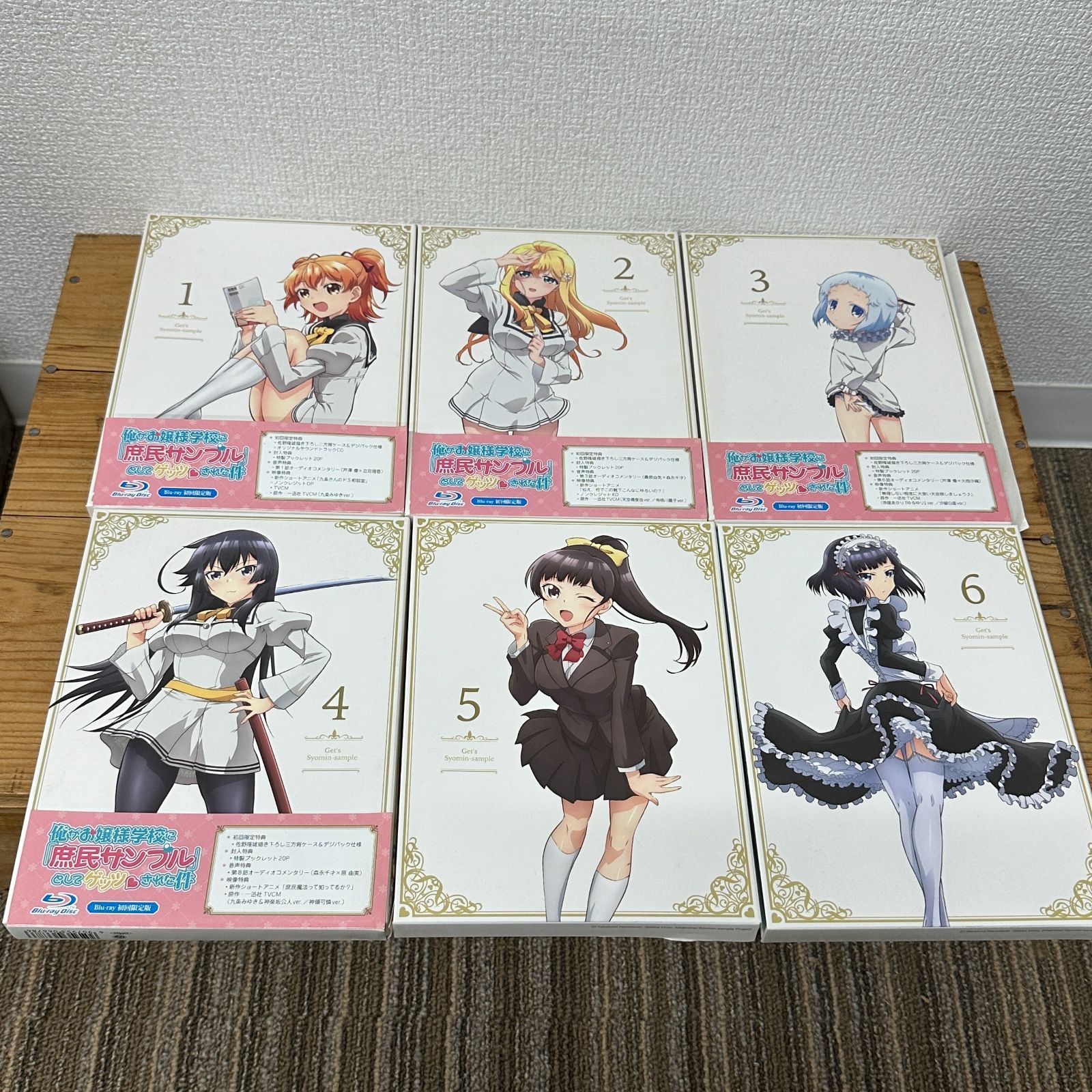 初回限定版】俺がお嬢様学校に「庶民サンプル」としてゲッツされた件 1  