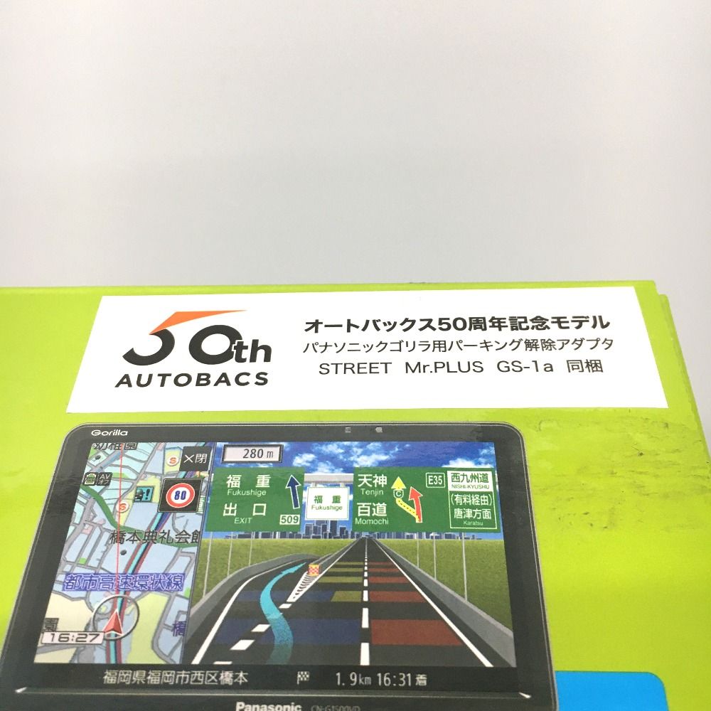 パナソニックゴリラCN-G1500VD オートパックス50周年記念モデル △△Panasonic パナソニック SSD ポータブルナビ ゴリラ CN