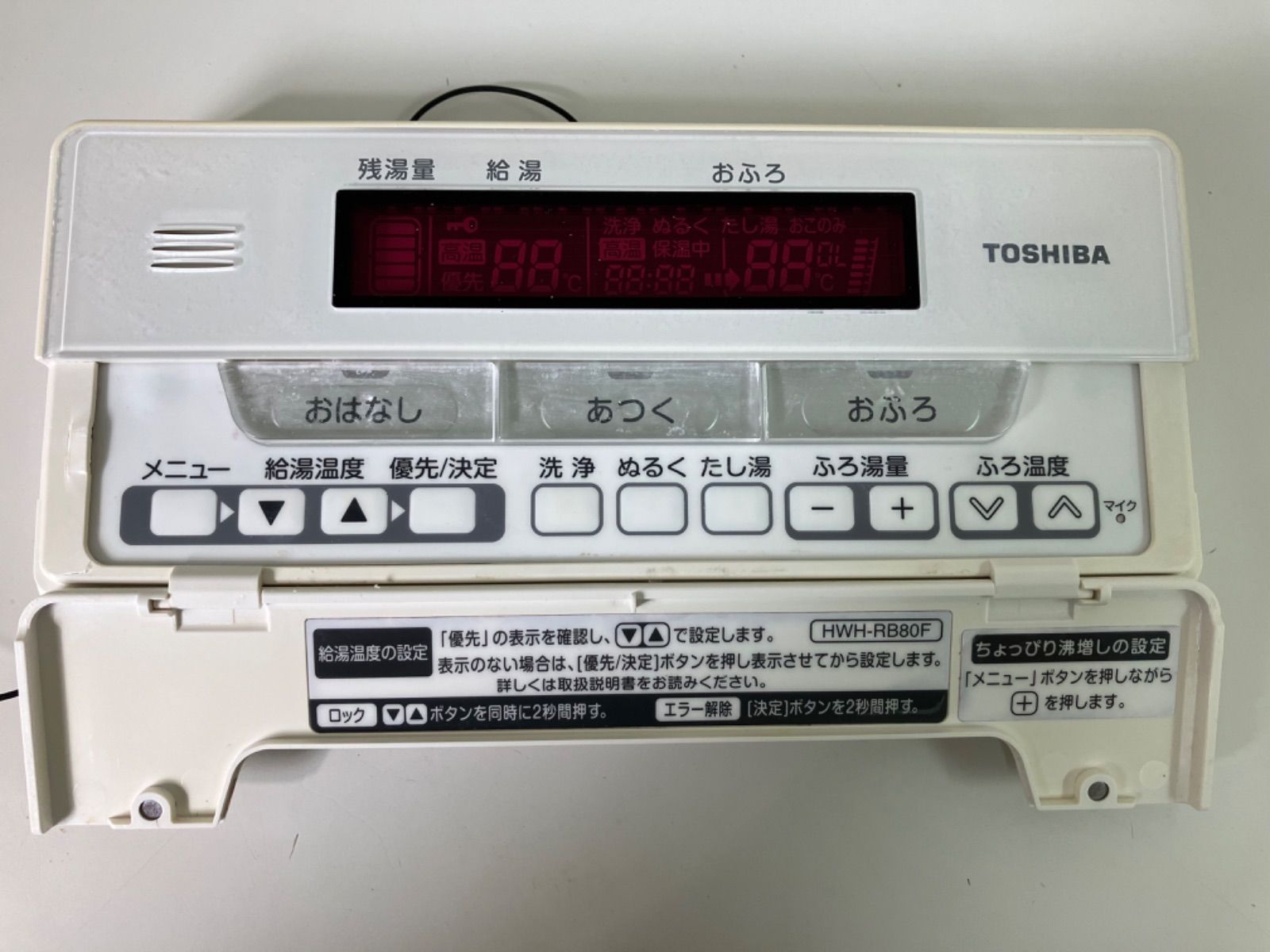 TOSHIBA 東芝 給湯器リモコン 浴室リモコン HWH-RB80F - メルカリ