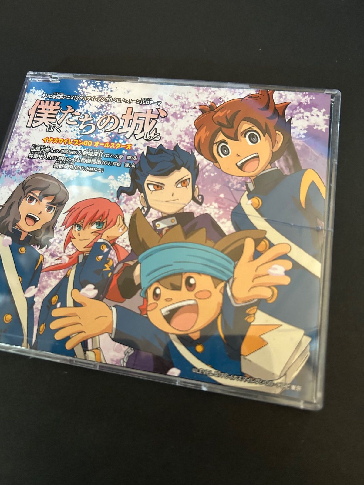 日本全国送料無料商品人気ランキング イナズマイレブン CD メルカリ - まとめ売り アニメ