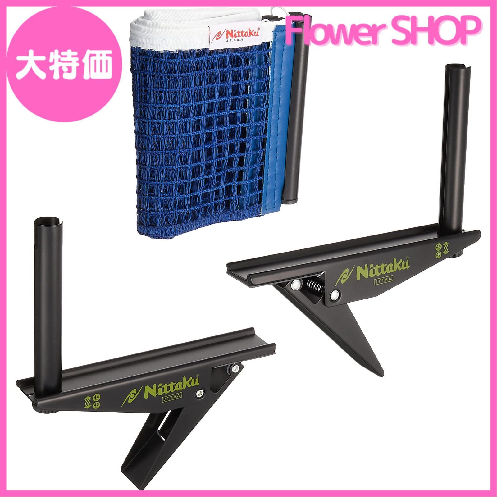 【大特価】ニッタク(Nittaku) 卓球用 アジャストサポートu0026ネットセット NT-3407 ブルー/ブラック