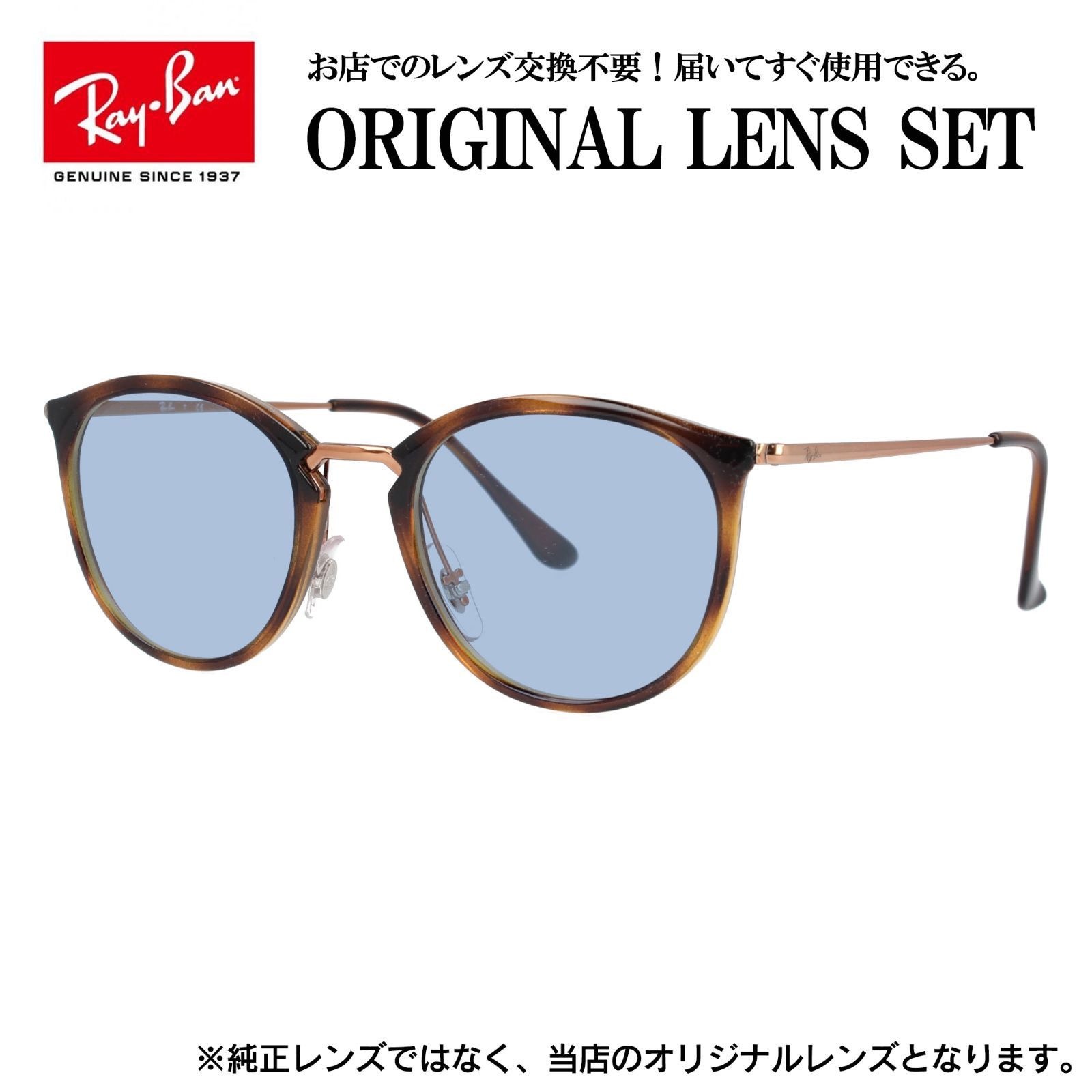 海外正規品】レイバン Ray-Ban ライトカラー メガネ フレーム RX7140 