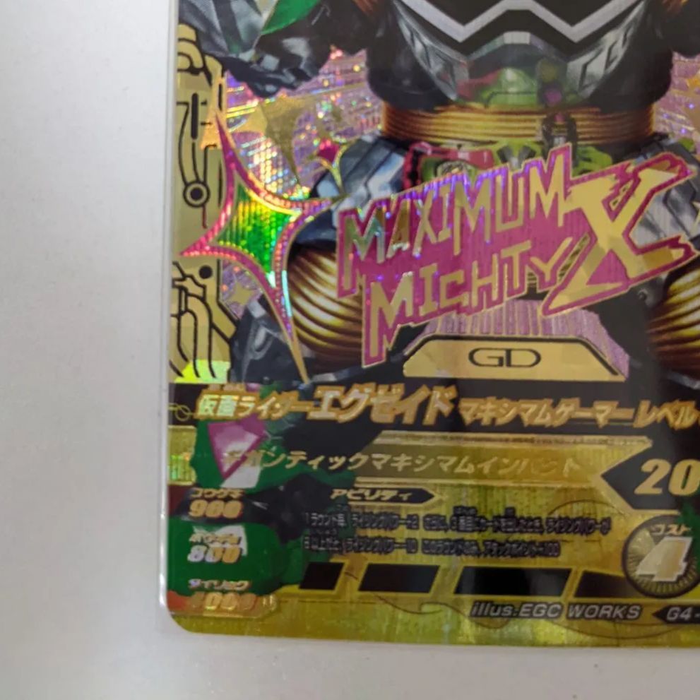 ガンバライジング LR 仮面ライダーエグゼイド マキシマムゲーマー レベル99 ゲンム アクションゲーマー レベル0 BM5-042 BM5-043 2枚セット BM5-042 仮面ライダーエグゼイド マキシマムゲーマー レベル99 LR-キッズカード買取・通販専門店フルアヘッド