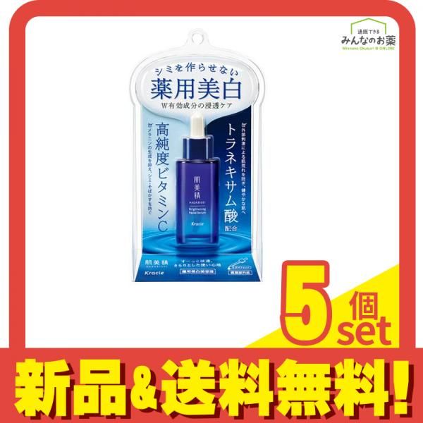 肌美精 ターニングケア美白 薬用美白美容液 30mL 5個セット まとめ売り