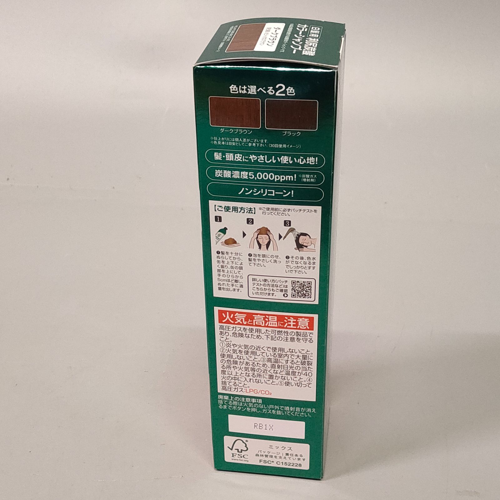 サスティ 利尻昆布ヘアカラートリートメント 炭酸シャンプー