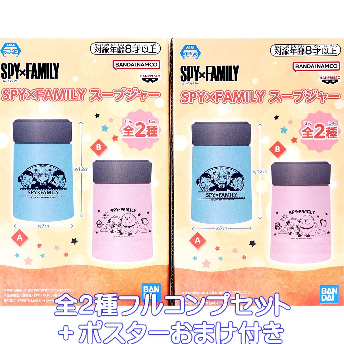 未使用品】サーモマグ✖️スヌーピー お弁当箱4点セット 抗菌4点ロック