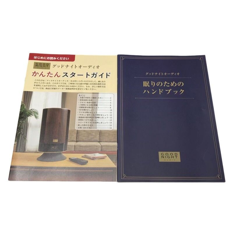 ユーキャン オーディオ グッドナイトオーディオ GNA-1 2023年製 高音質