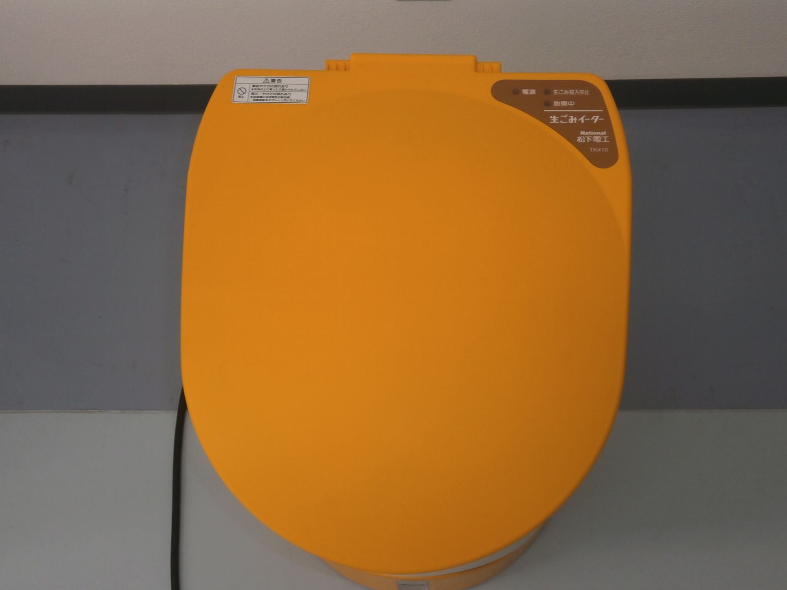 【現地引取のみ、リユース品】生ごみイーター  TK410-D　生ごみ処理機