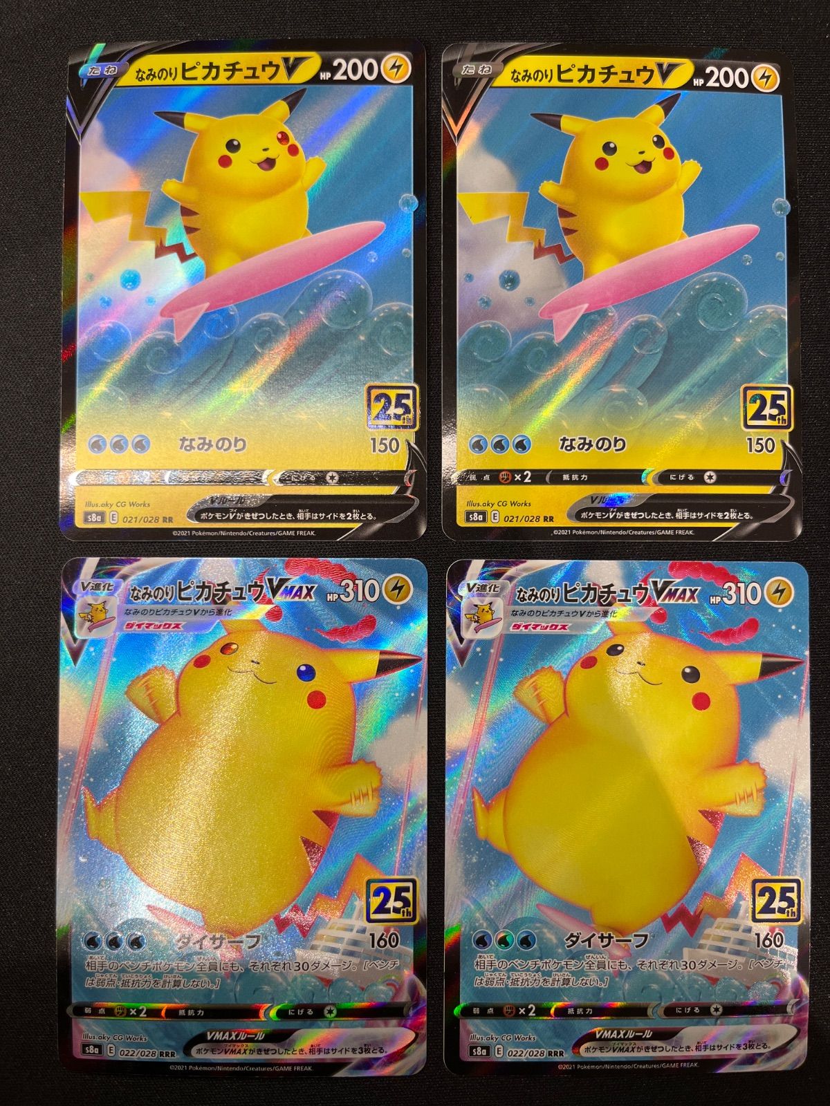 なみのりピカチュウ、ピカチュウ 2枚セット なみのりピカチュウ、ピカチュウ 2枚セット