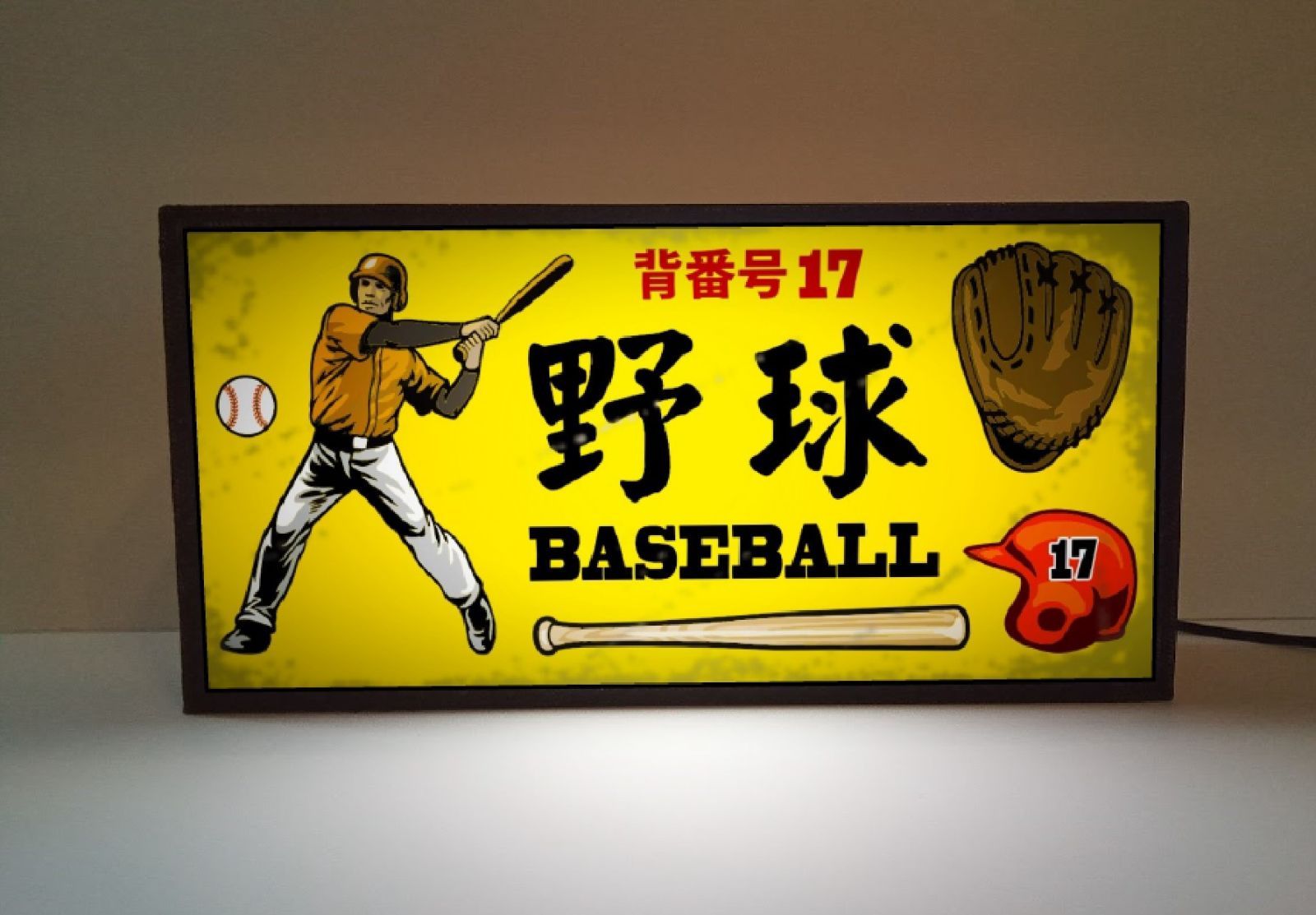ベースボール 野球 プロ野球 少年野球 サイン 看板 置物 雑貨 ライトBOX ベースボール 野球 プロ野球 少年野球 サイン 看板 置物 雑貨