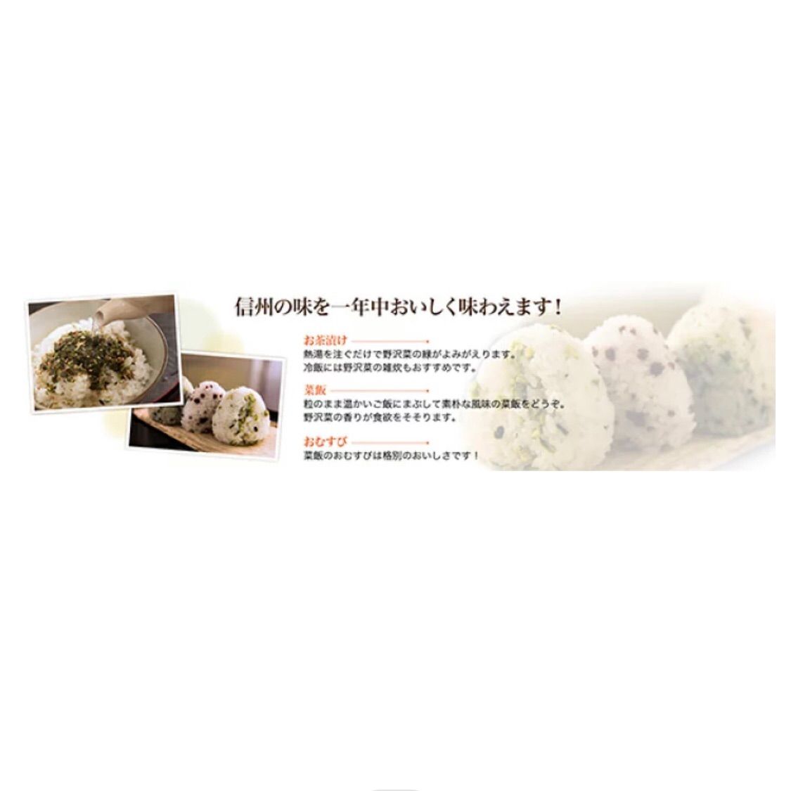 メルカリShops - おむすびころりん本舗 野沢菜茶漬(50g入×2) omusu-noza2