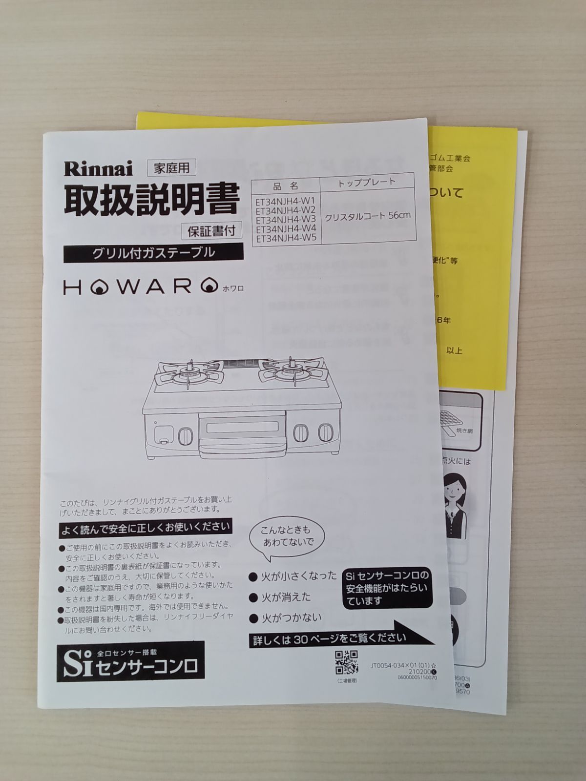 都市ガス用