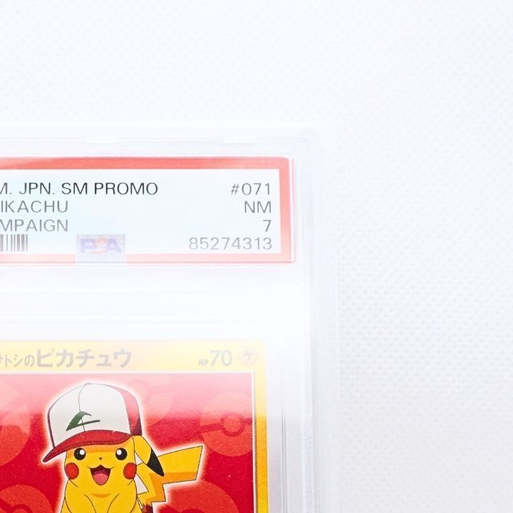 ☆送料無料☆ 【PSA7】サトシのピカチュウ 071/SM-P プロモ