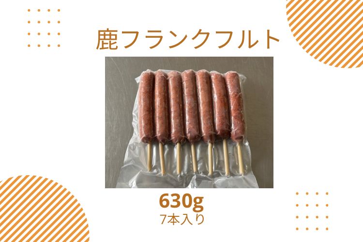 各7本入り630gずつ