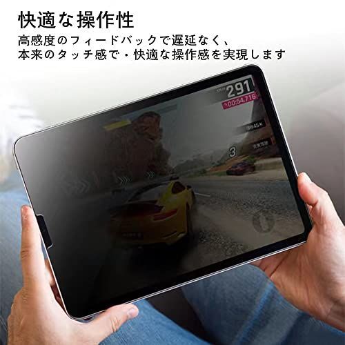 のぞき見防止