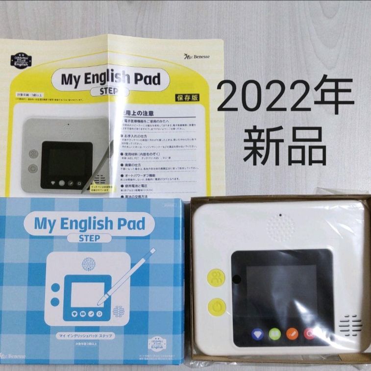 新品未使用✳︎こどもチャレンジEnglish、My English Pad - 知育玩具