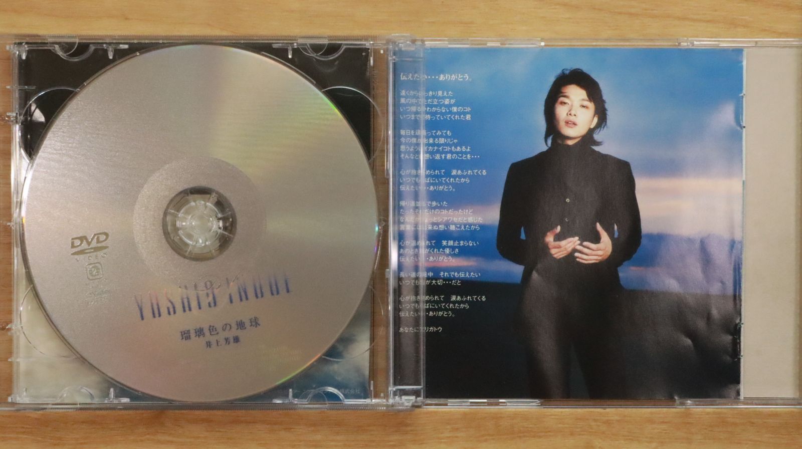 井上芳雄　「星に願いを」　DVD  パンフレット　チラシ　他 井上芳雄 「星に願いを」 DVD パンフレット チラシ 他 - メルカリ