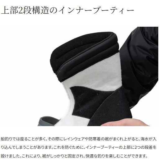 スーパーサーマルデッキブーツFB-370Y