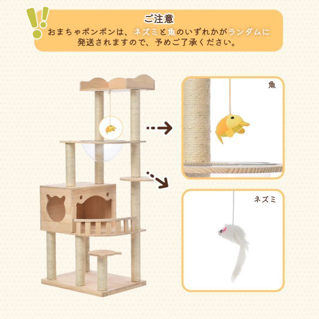 キャットタワー 据え置き 木製 宇宙船付き 多頭飼い 高さ147cm 安定感抜群 猫タワー 展望台 隠れ家 季節問わず 天然木 階段 機能満載 爪とぎ 頑丈 省スペース 猫ハウス 上りやすい クリアボウル キャットポール HINCES