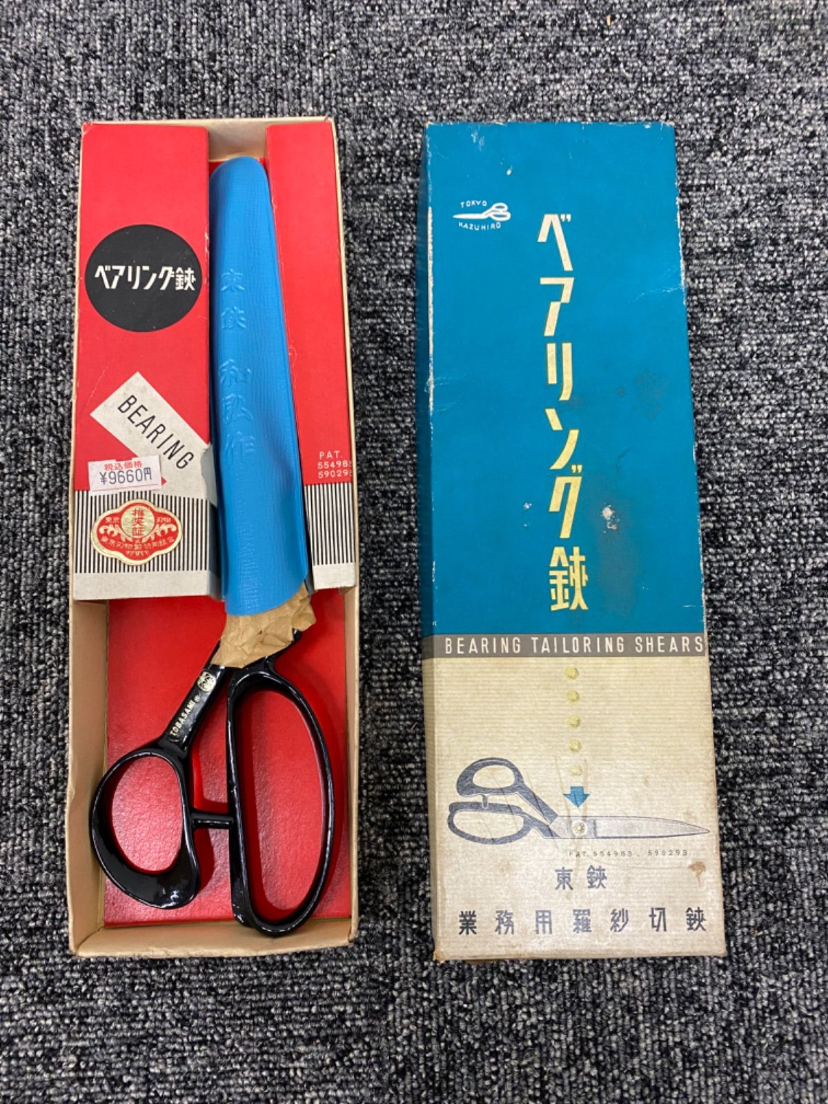 未使用品】東鋏 和弘 ベアリング鋏 280mm (担当 水谷) - メルカリ