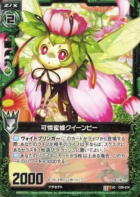 中古】ゼクス C09-014[UC]：可憐蜜蜂クイーンビー - メルカリ