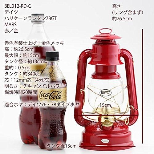 ハリケーンランタン-デイツ78MAR赤金