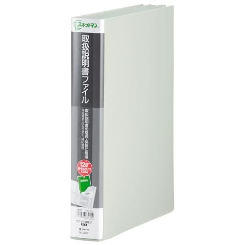 キングジム 取扱説明書 ファイル スキットマン 12ポケット A4タテ ライトグレー 2633-LG