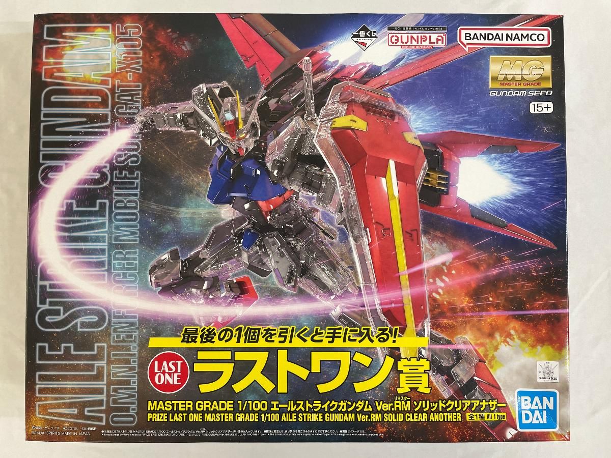 未開封】1/100 MG エールストライクガンダム Ver.RM ソリッド