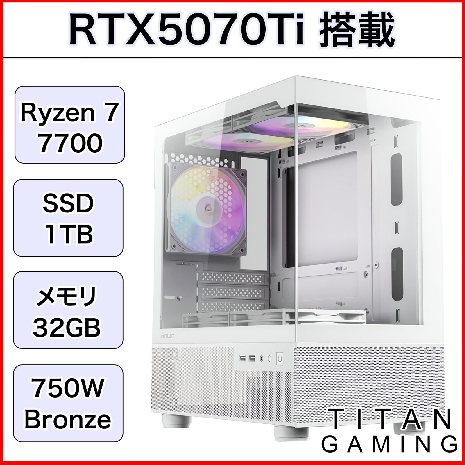 新品】【1年保証】 RTX5070Ti Ryzen 7 7700 メモリ 32GB SSD 1TB