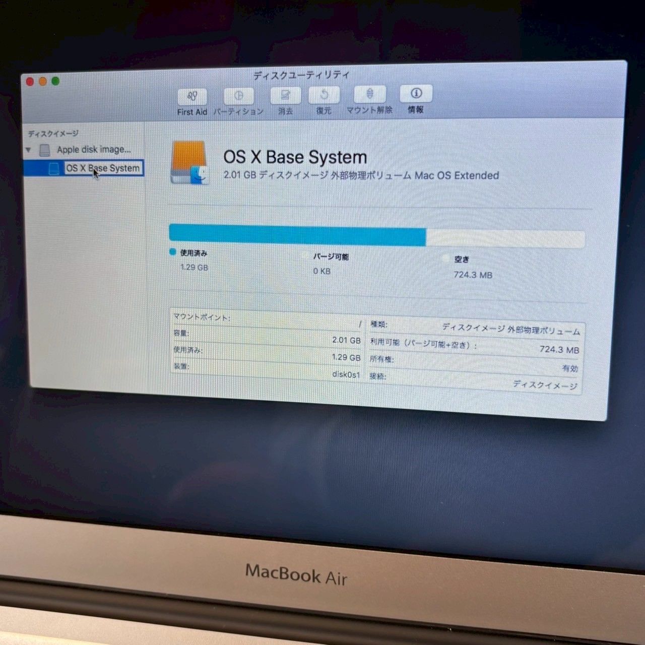 MacBook|Air|13インチ|A1466|2017年製|MQD32J|A|ストレージ故障|起動OK 箱|付属品あり|No.870