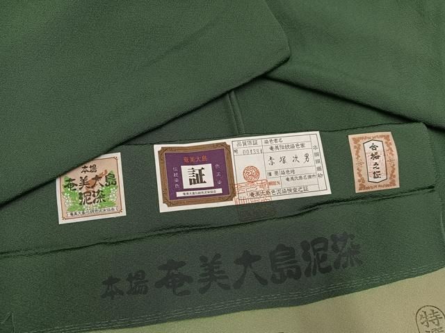 平和屋着物●上質な色無地 本場あまみ大島泥染 革色 赤塚次男作 丹後ちりめん ロング丈 反端付き 正絹 AABC1729ph