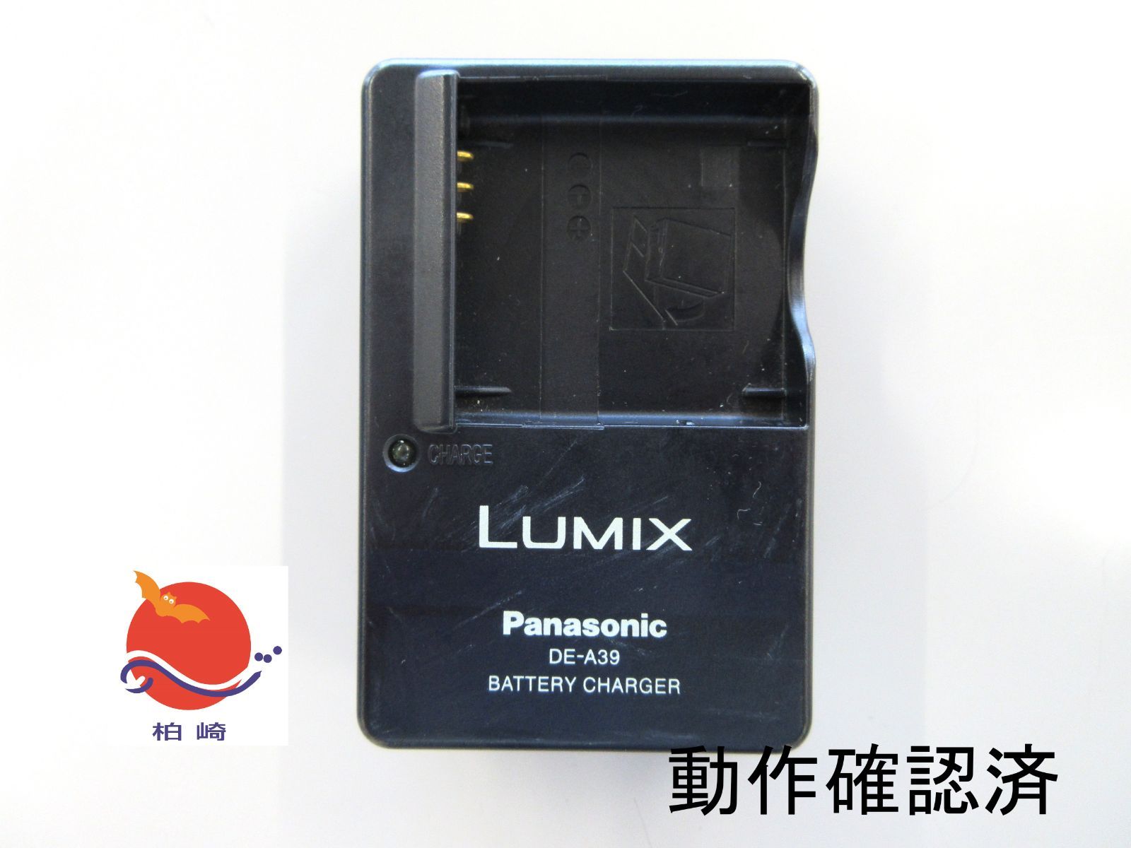 動作確認済み】パナソニック LUMIX DE-A39 純正充電器 ② - メルカリ