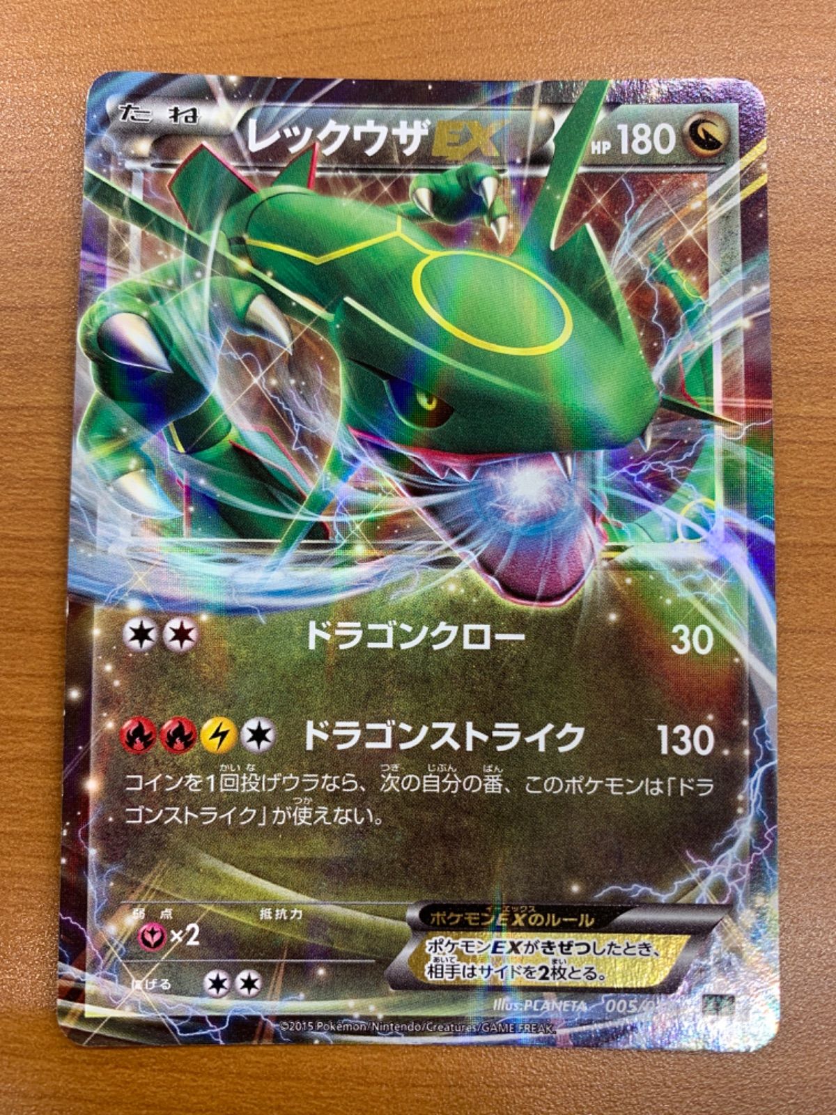 状態A レックウザEX 005/018 XYD ポケカ ポケモンカード