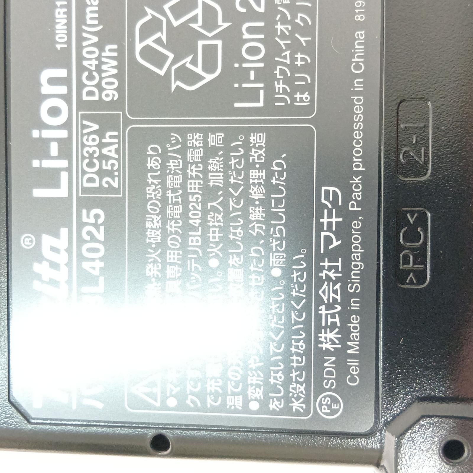 マキタ 充電式インパクトドライバ