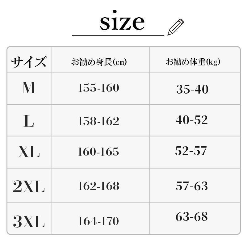 体型カバー