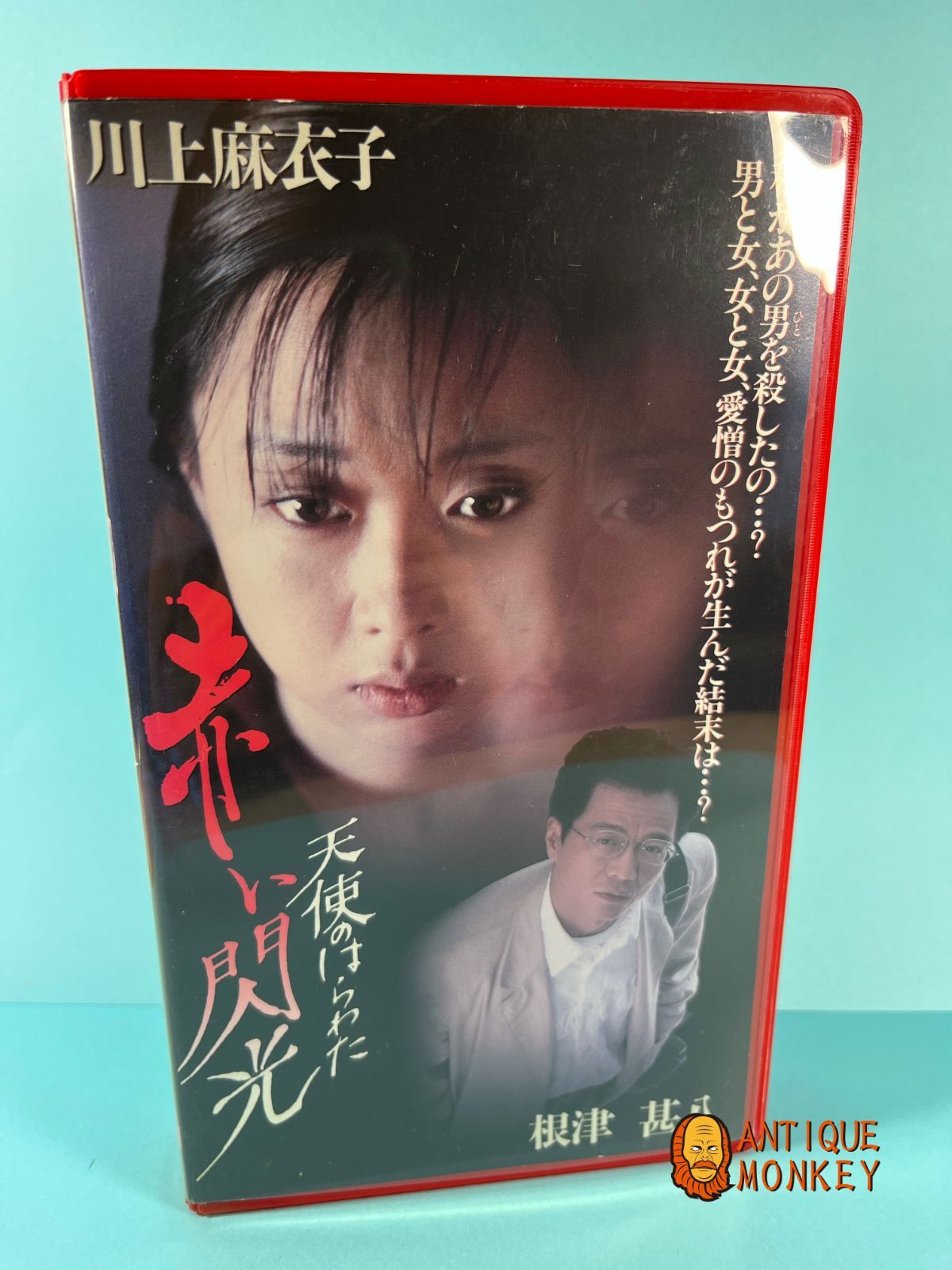 天使のはらわた 赤い閃光 VHS 未DVD化 - メルカリ