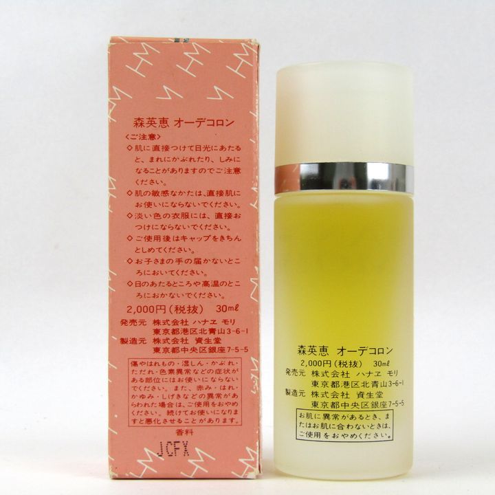 ハナエモリ 香水 森英恵 オーデコロン EDC ほぼ未使用