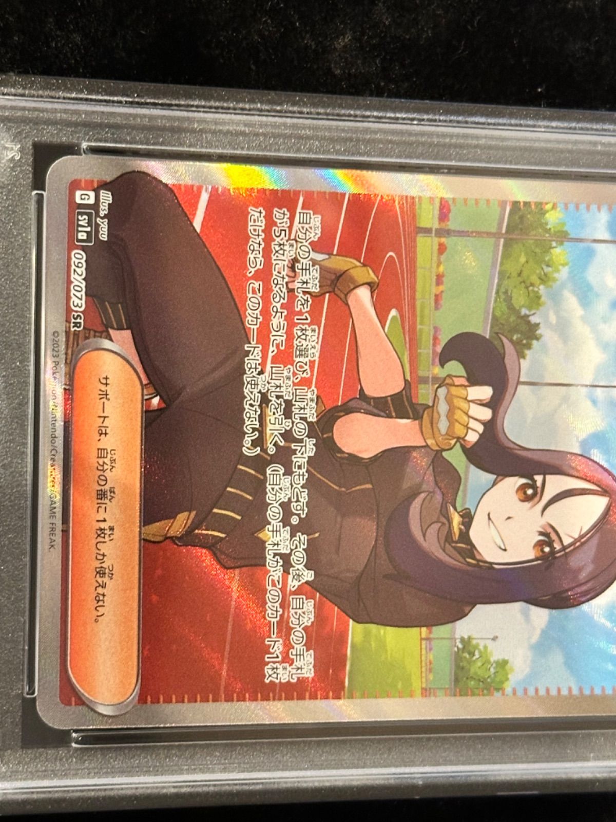 092/073/SV1A/B キハダ SR PSA10