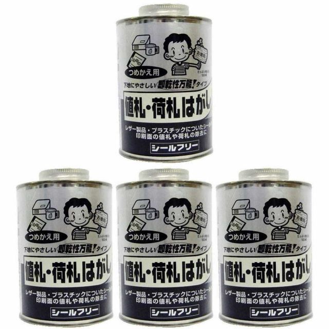 ワイエステック - シールフリー - 丸缶 - ５００ｍｌ 4個セット