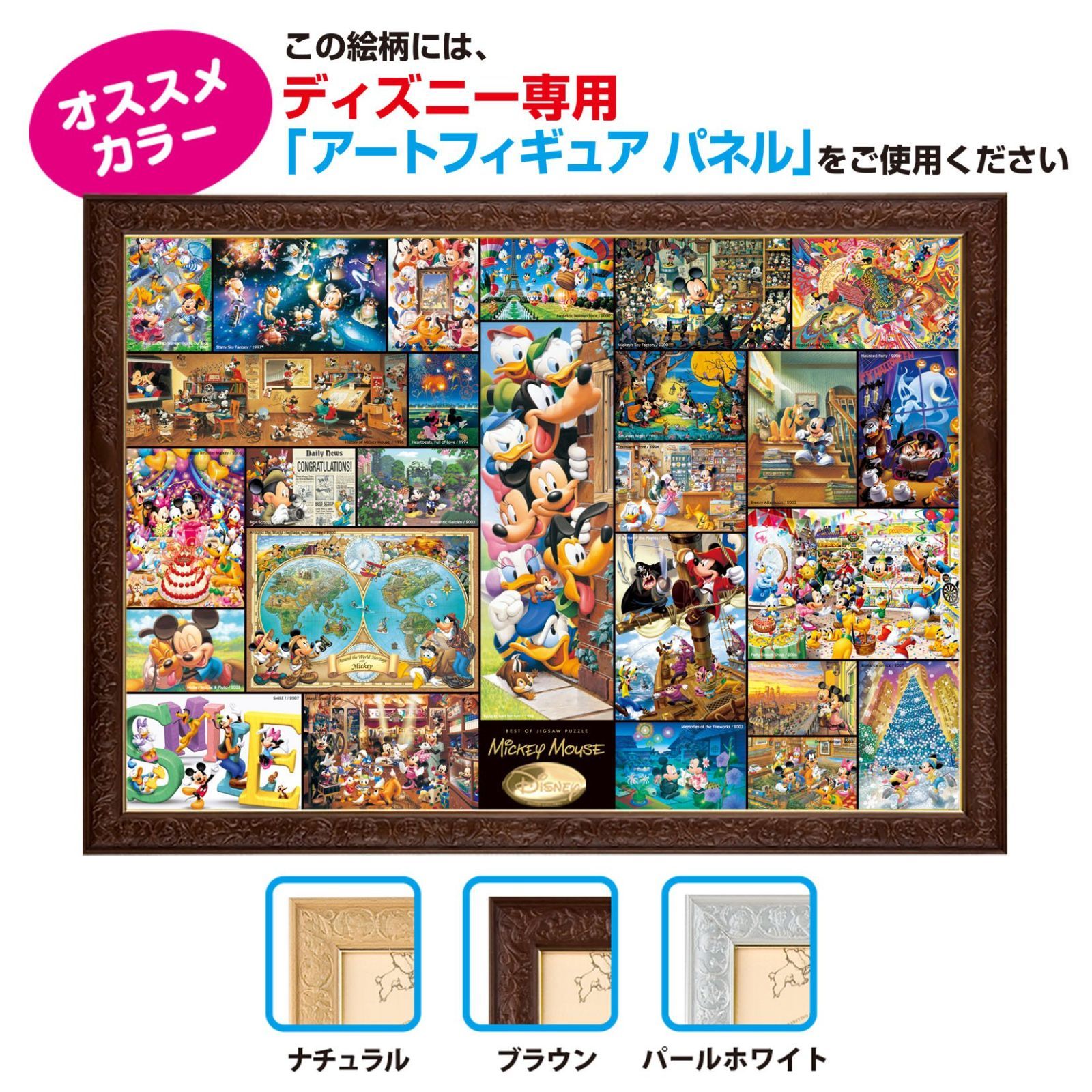 特価セール】2000ピース ジグソーパズル ジグソーパズルアート集