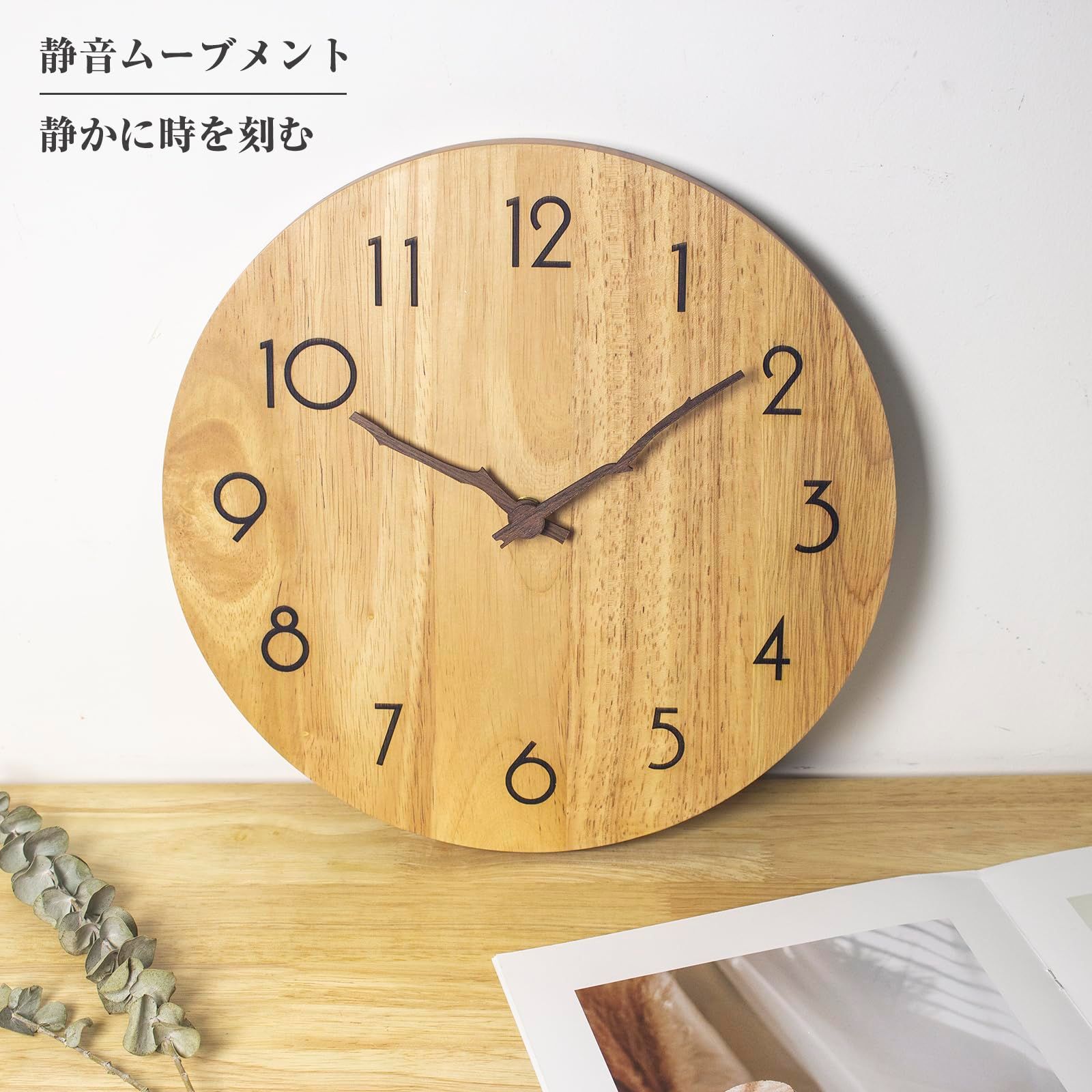壁掛け時計 静音