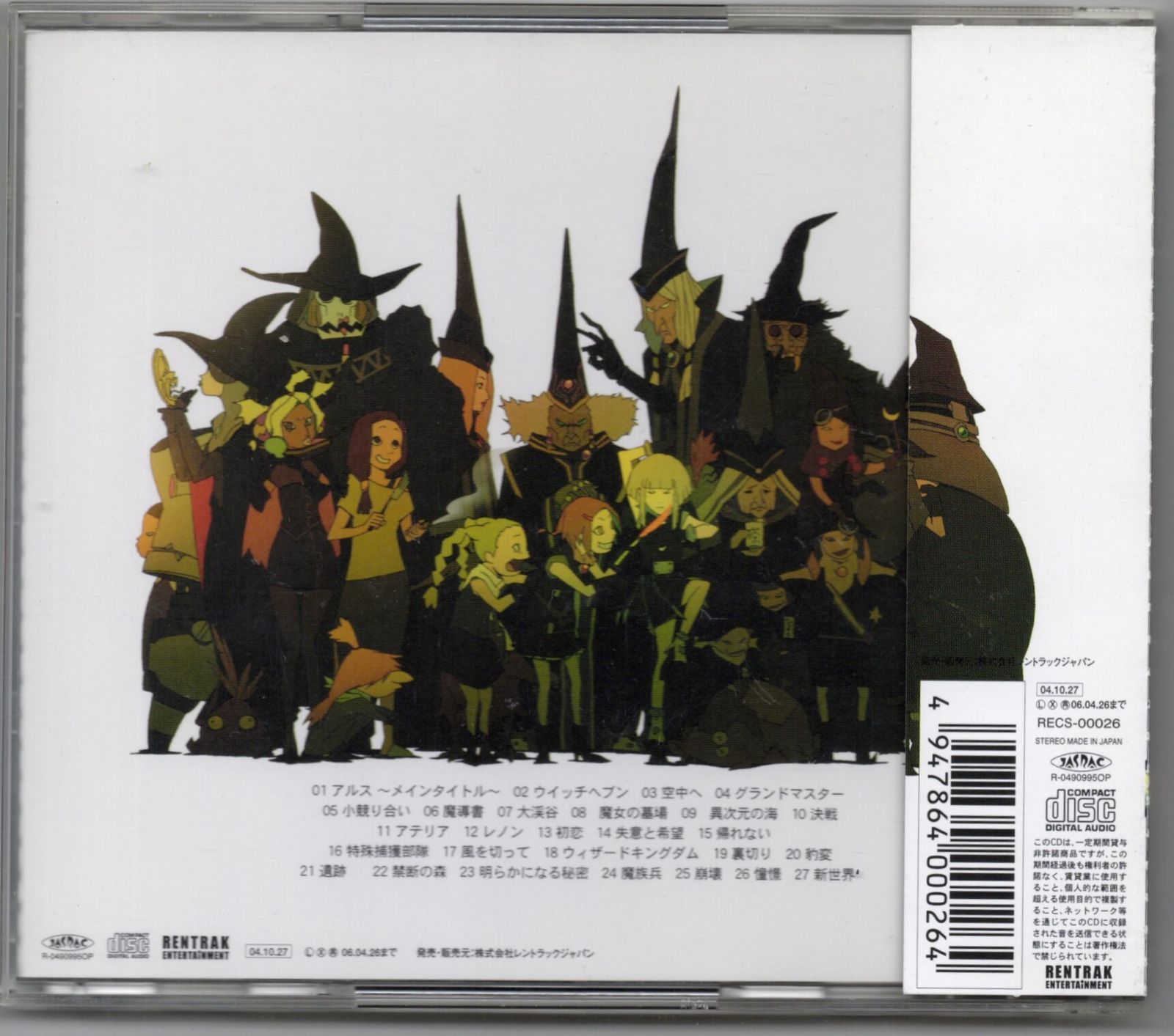 魔法少女隊アルス オリジナル・サウンドトラック