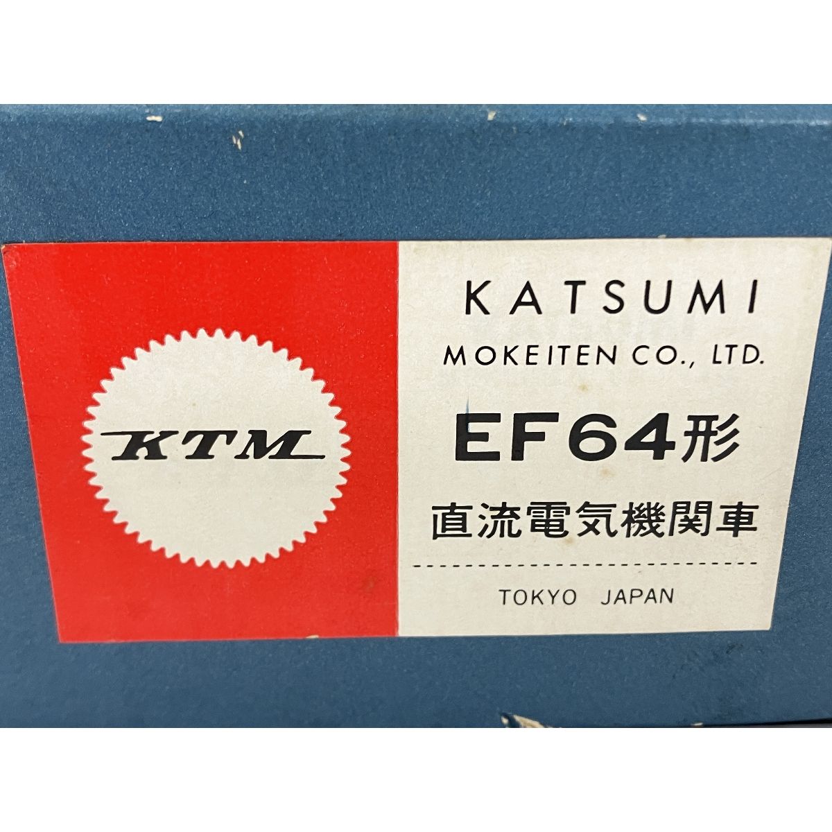 KATSUMI