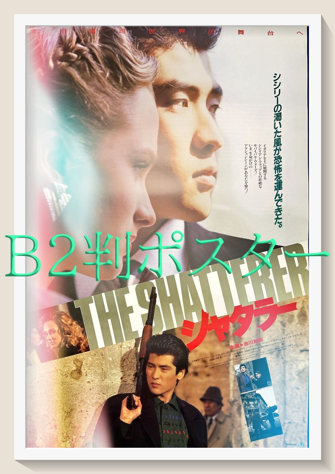 アイ・ラブ・トラブル　USオリジナル映画ポスター 716rIayrVWL._UF350,350_QL50_.jpg