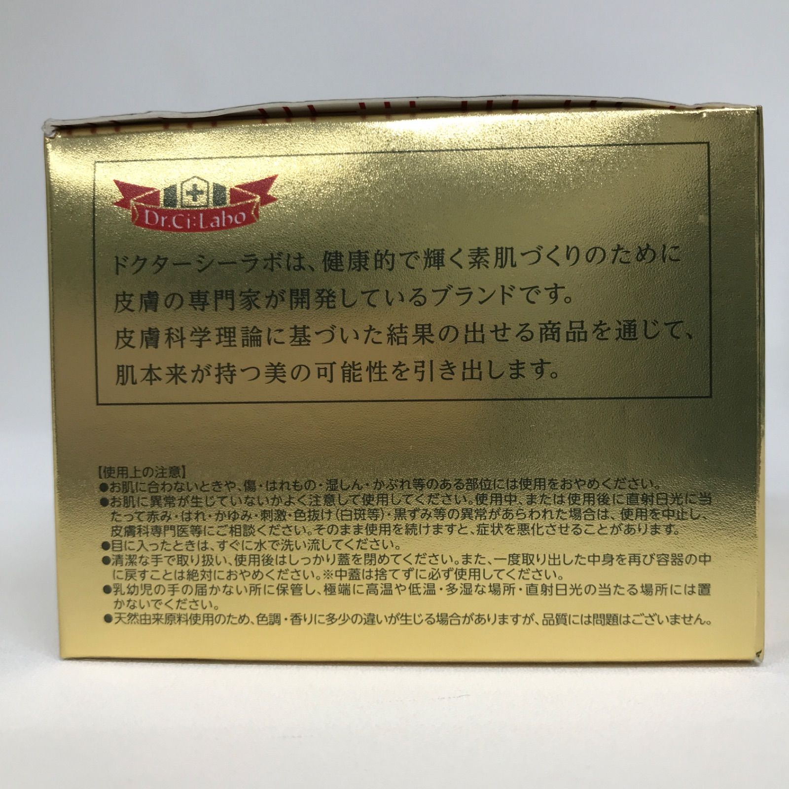 Y2031 Dr.Ci:Labo ドクターシーラボ シーラボ ACGエンリッチ
