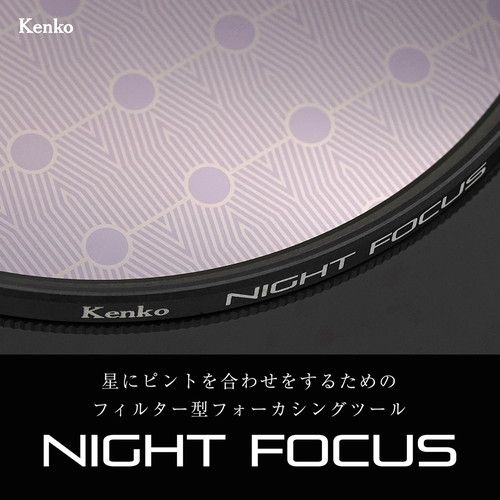 ナイトフォーカス 82mm